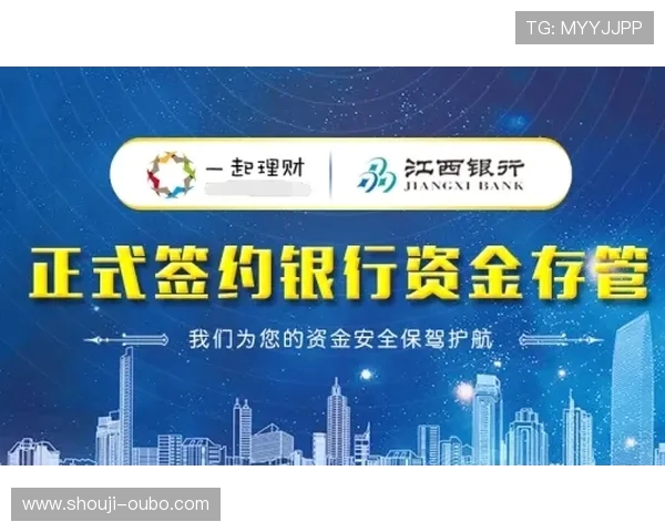 欧博在线官网安全保障措施全面介绍保障玩家资金安全