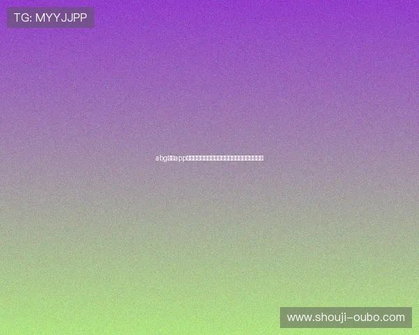 abg欧博app下载支持多设备同步，随时随地畅享精彩博彩体验