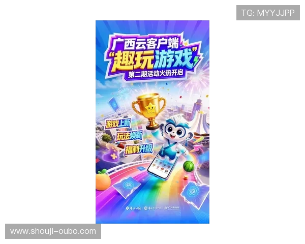 欧博下载手机版本免费体验最新游戏内容，畅享丰富多彩的娱乐世界