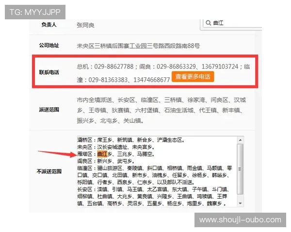 欧博官方电话：全天候客服支持，快速响应您的咨询需求