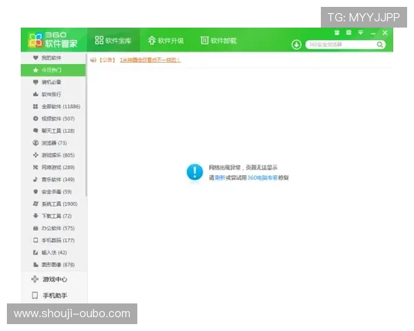 欧博会员登录网银的常见错误及排查方法,帮助用户快速解决登录难题 欧博会员登录网银的常见错误及排查方法,帮助用户快速解决登录难题