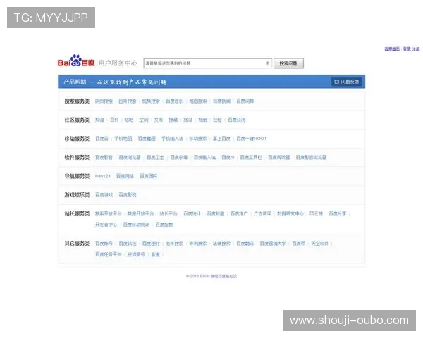 欧博体彩app官方网站入口客服支持与帮助中心，解决用户在登录与游戏中遇到的各种问题