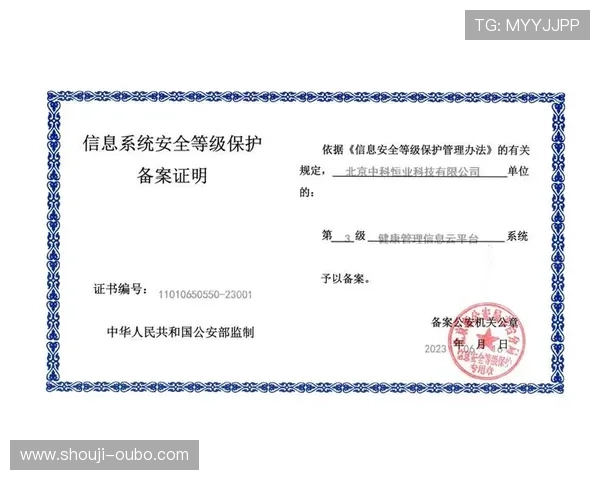 欧博官网登录入口安全登录指南，保障玩家账号信息安全与顺畅体验