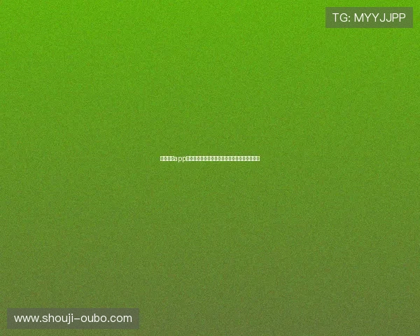 欧博开户app账号注册遇到问题怎么办?详细解决方案全解析 欧博开户app账号注册遇到问题怎么办?详细解决方案全解析