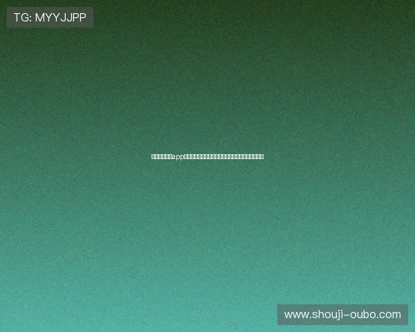 掌握欧博体育app登录入口注册技巧提升账号安全性与使用体验的方法 掌握欧博体育app登录入口注册技巧提升账号安全性与使用体验的方法